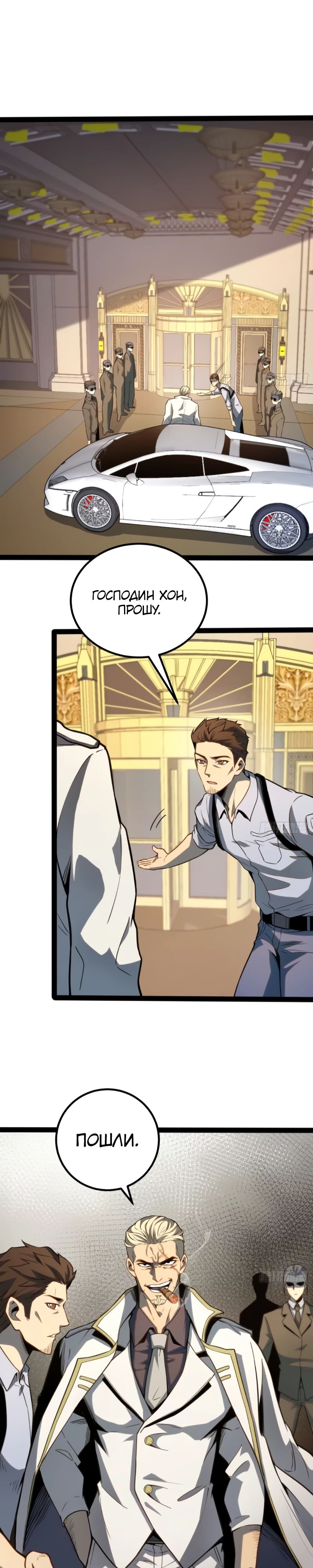 Манга Постоянное пробуждение - Глава 38 Страница 5