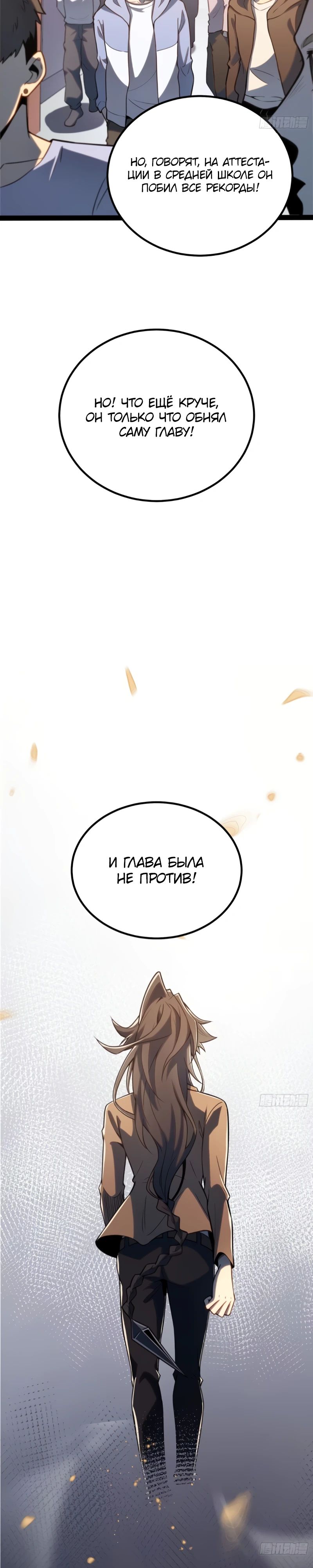 Манга Постоянное пробуждение - Глава 37 Страница 17