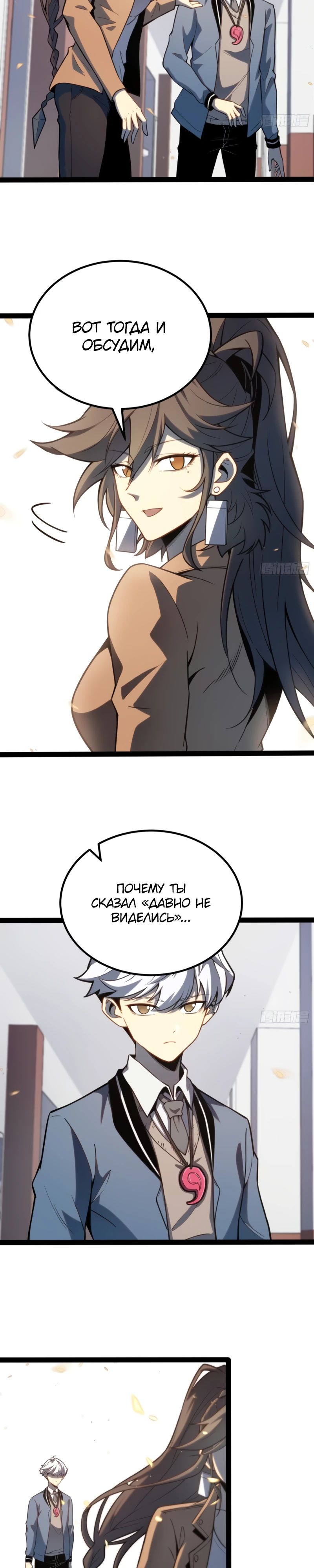 Манга Постоянное пробуждение - Глава 37 Страница 15