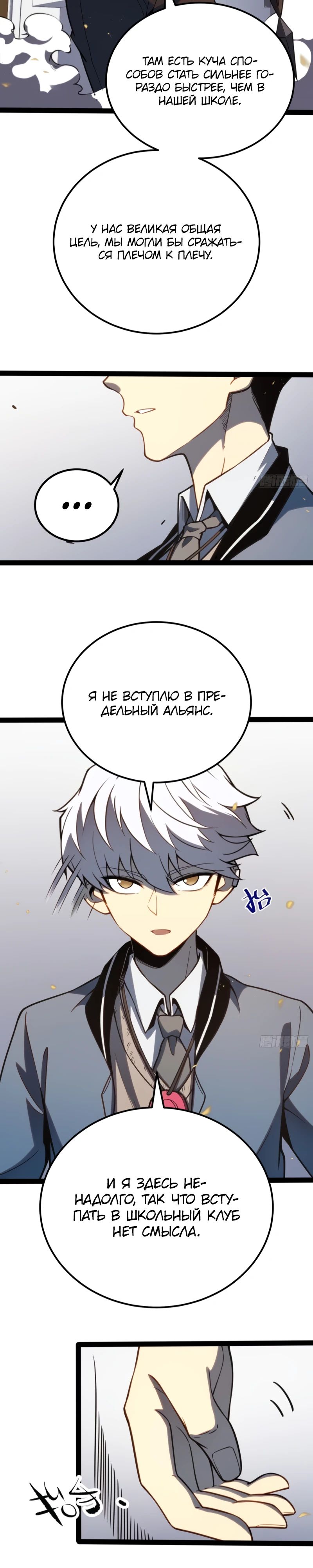 Манга Постоянное пробуждение - Глава 37 Страница 12