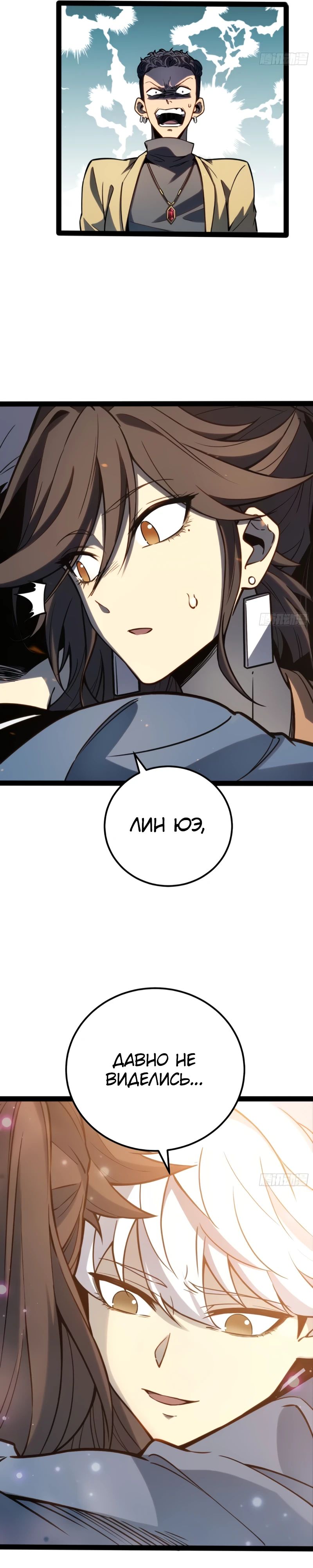 Манга Постоянное пробуждение - Глава 37 Страница 7