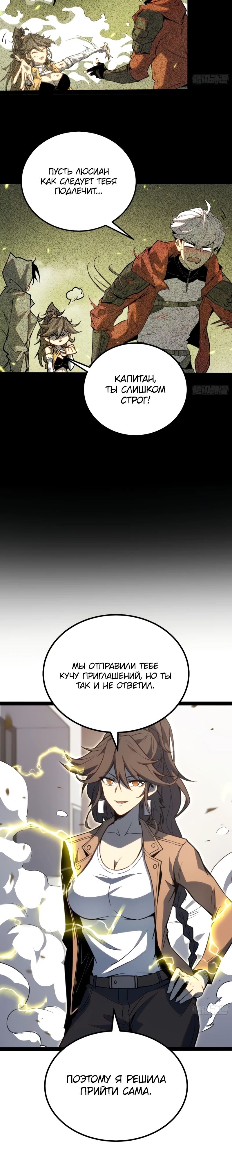 Манга Постоянное пробуждение - Глава 37 Страница 4