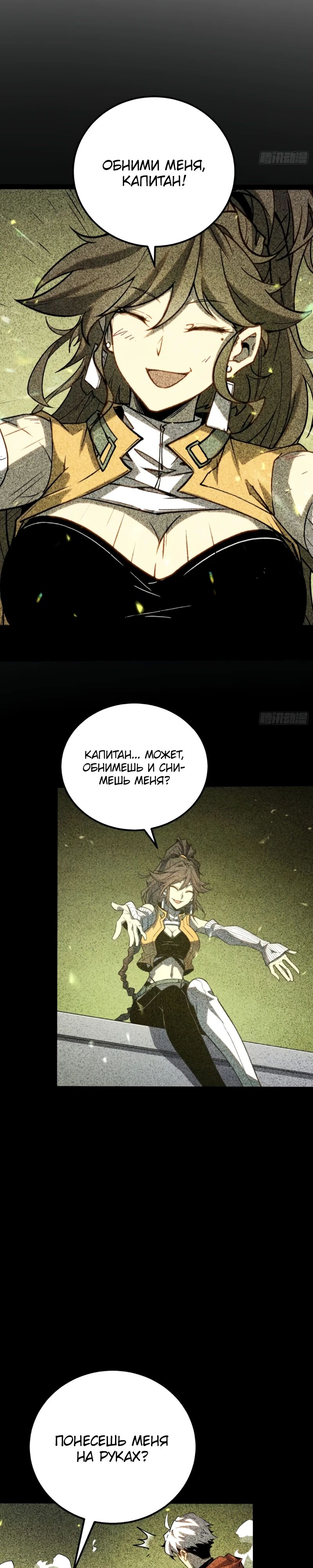 Манга Постоянное пробуждение - Глава 37 Страница 3