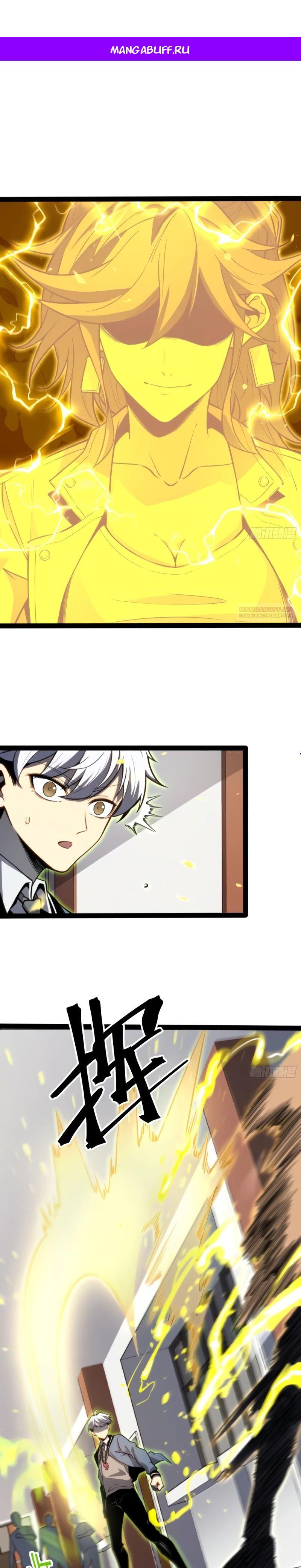 Манга Постоянное пробуждение - Глава 37 Страница 1