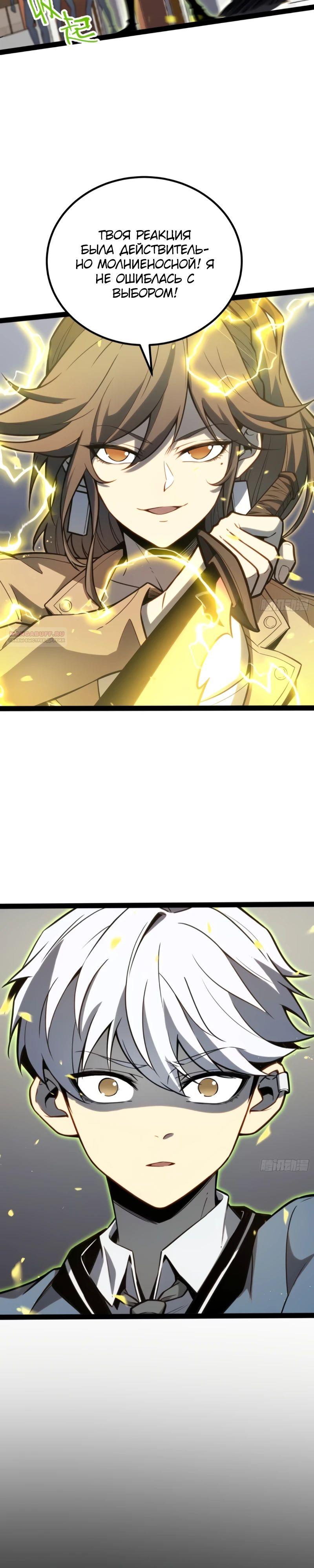 Манга Постоянное пробуждение - Глава 37 Страница 2