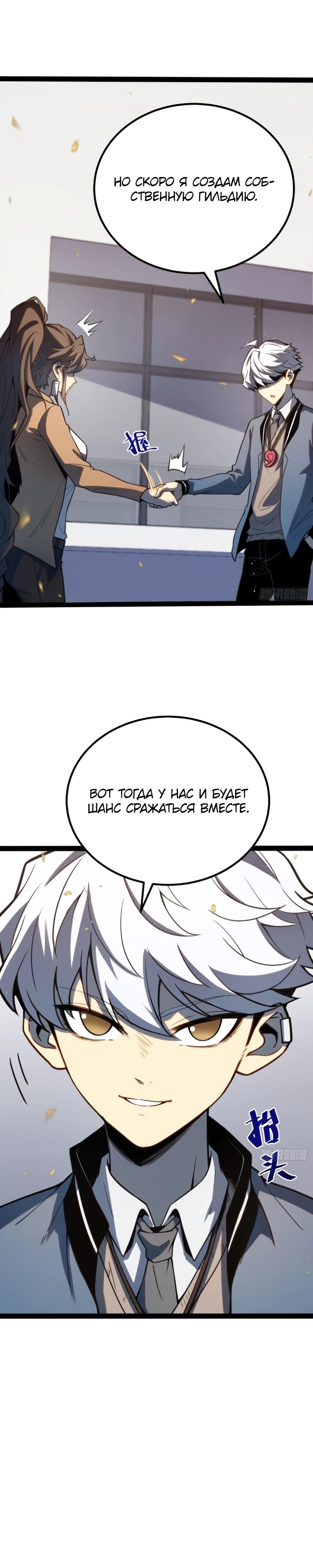 Манга Постоянное пробуждение - Глава 37 Страница 13