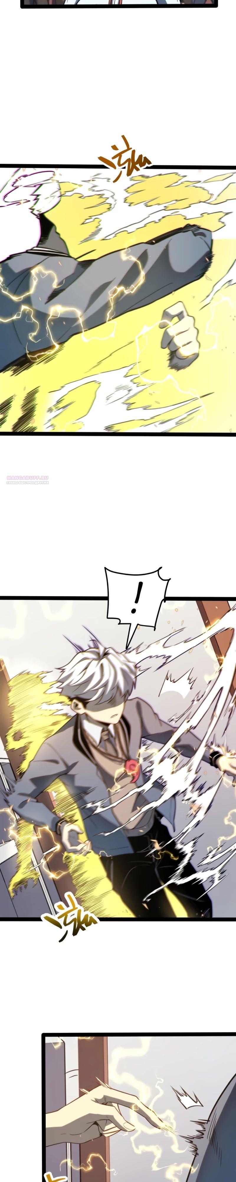 Манга Постоянное пробуждение - Глава 37 Страница 10