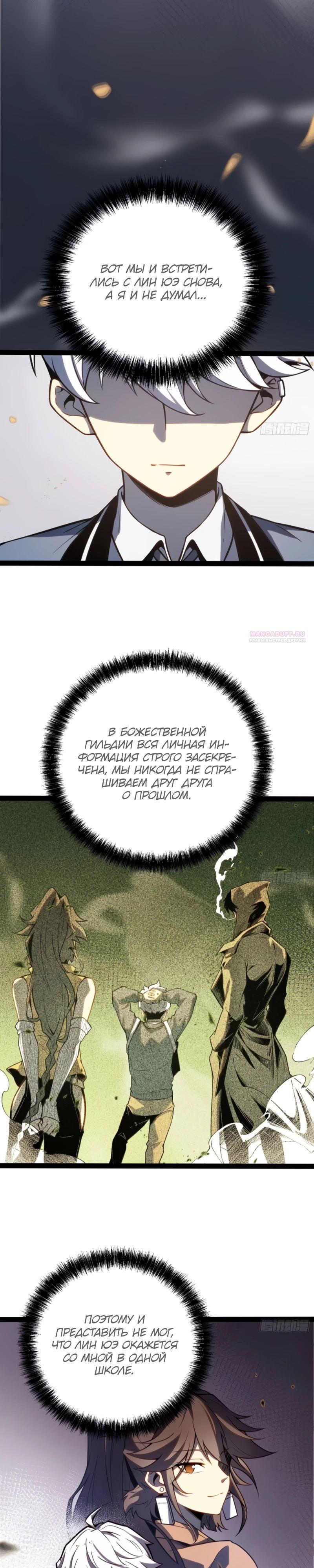 Манга Постоянное пробуждение - Глава 37 Страница 18