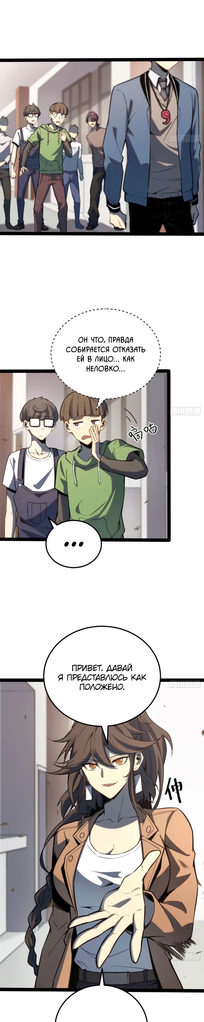 Манга Постоянное пробуждение - Глава 37 Страница 5