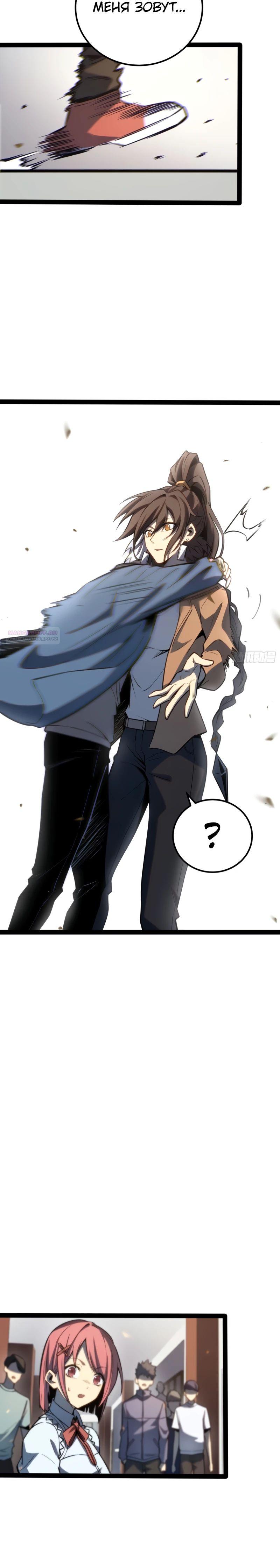 Манга Постоянное пробуждение - Глава 37 Страница 6