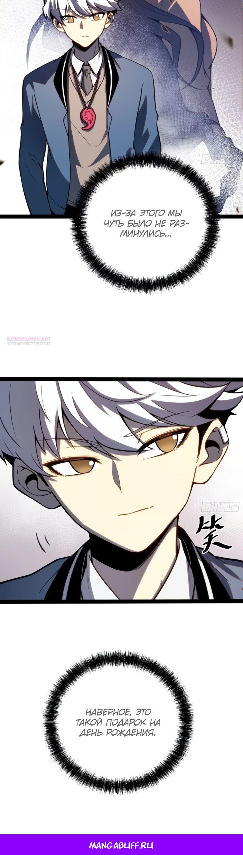 Манга Постоянное пробуждение - Глава 37 Страница 19