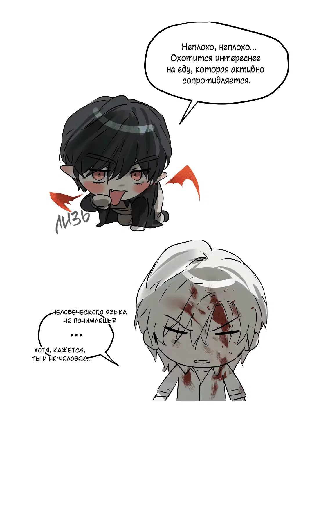 Манга Бешеный пёс признал во мне своего - Глава 10.1 Страница 17