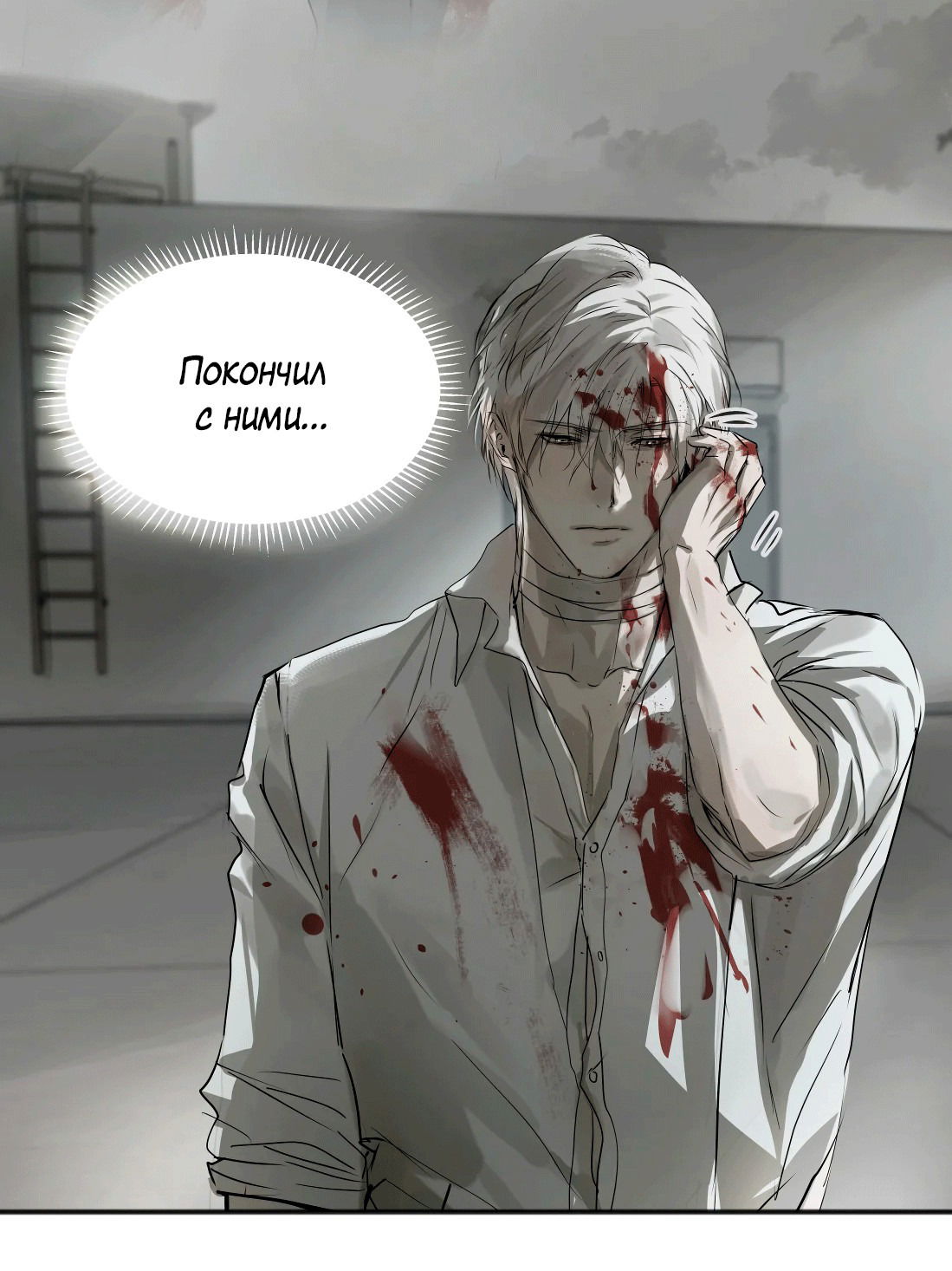 Манга Бешеный пёс признал во мне своего - Глава 10.1 Страница 5