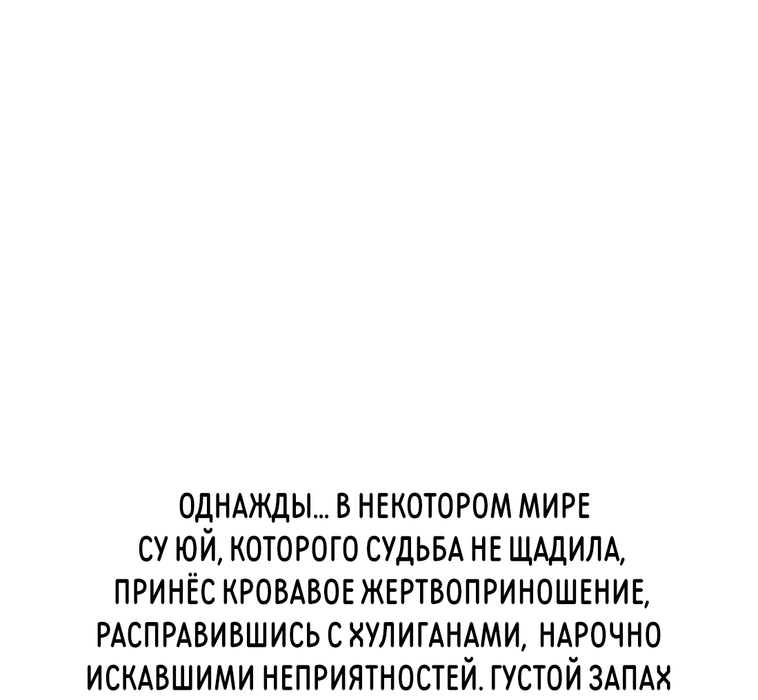 Манга Бешеный пёс признал во мне своего - Глава 10.1 Страница 1