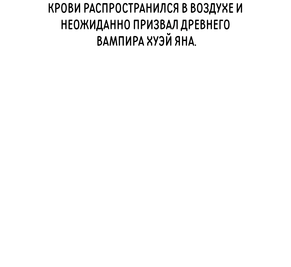Манга Бешеный пёс признал во мне своего - Глава 10.1 Страница 2