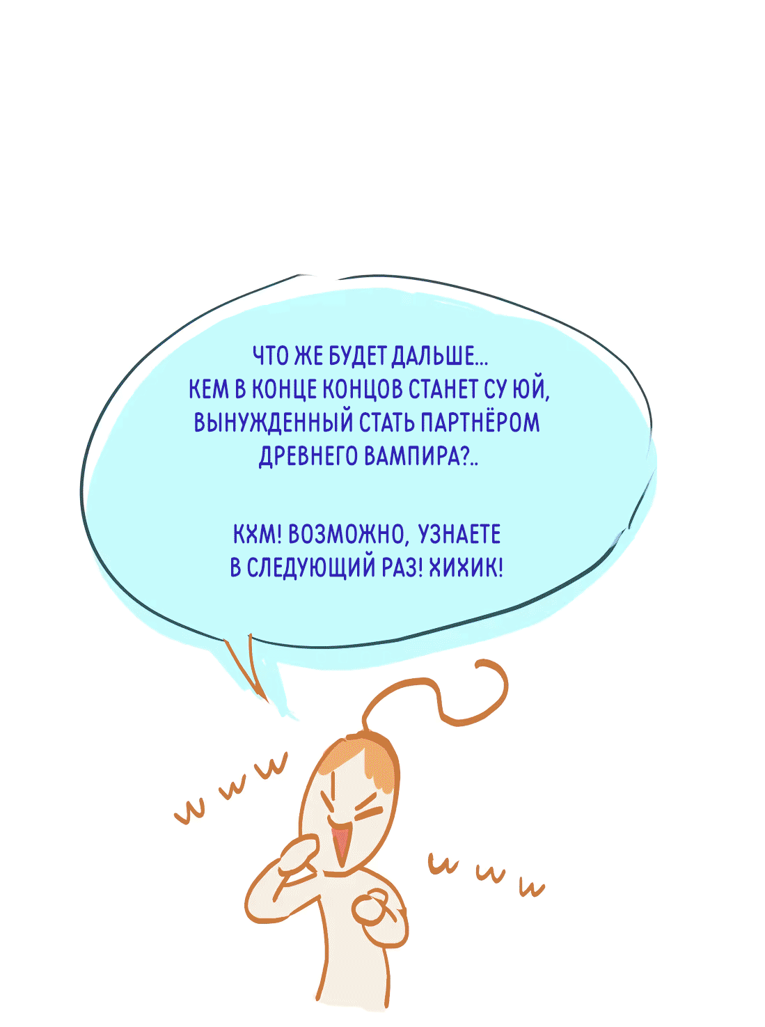 Манга Бешеный пёс признал во мне своего - Глава 10.1 Страница 18