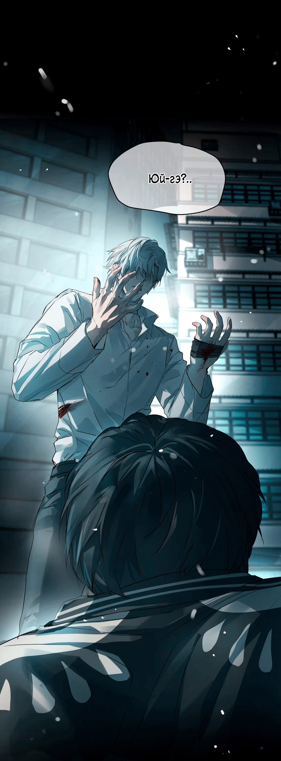 Манга Бешеный пёс признал во мне своего - Глава 11 Страница 4