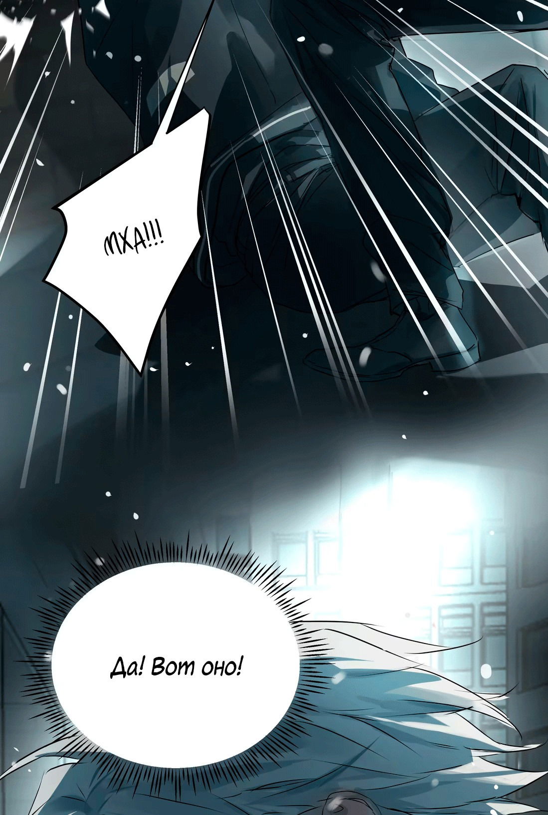 Манга Бешеный пёс признал во мне своего - Глава 11 Страница 14