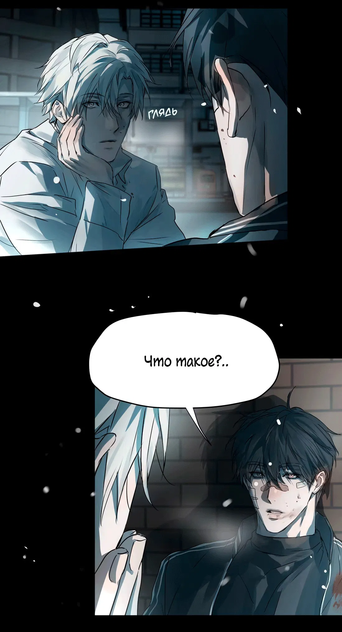 Манга Бешеный пёс признал во мне своего - Глава 11 Страница 29