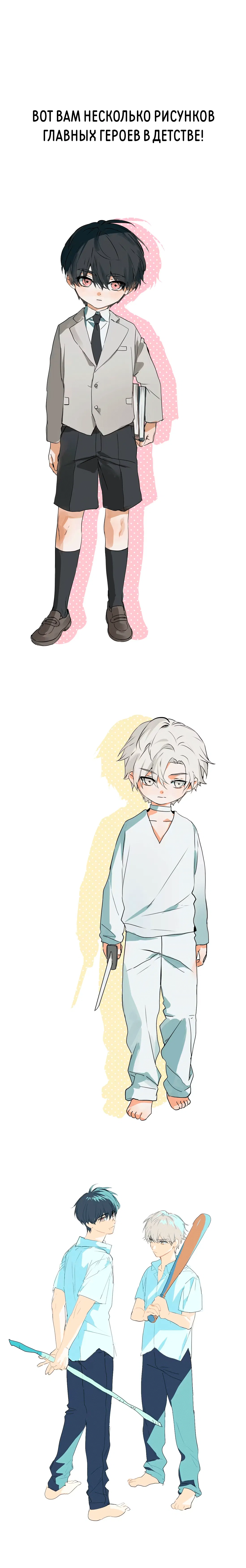 Манга Бешеный пёс признал во мне своего - Глава 11 Страница 48