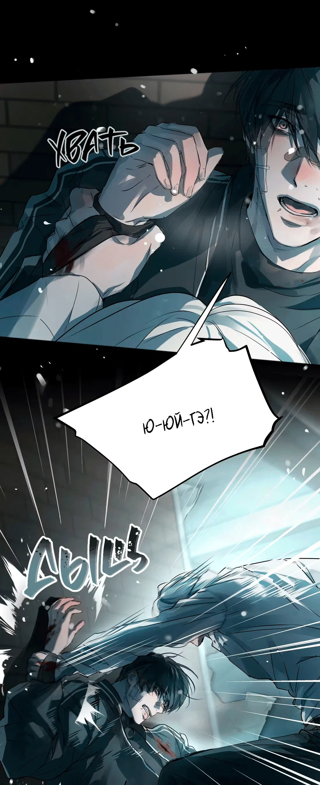 Манга Бешеный пёс признал во мне своего - Глава 11 Страница 13