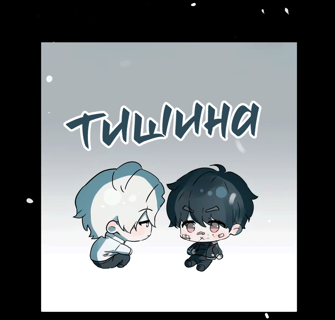 Манга Бешеный пёс признал во мне своего - Глава 11 Страница 38