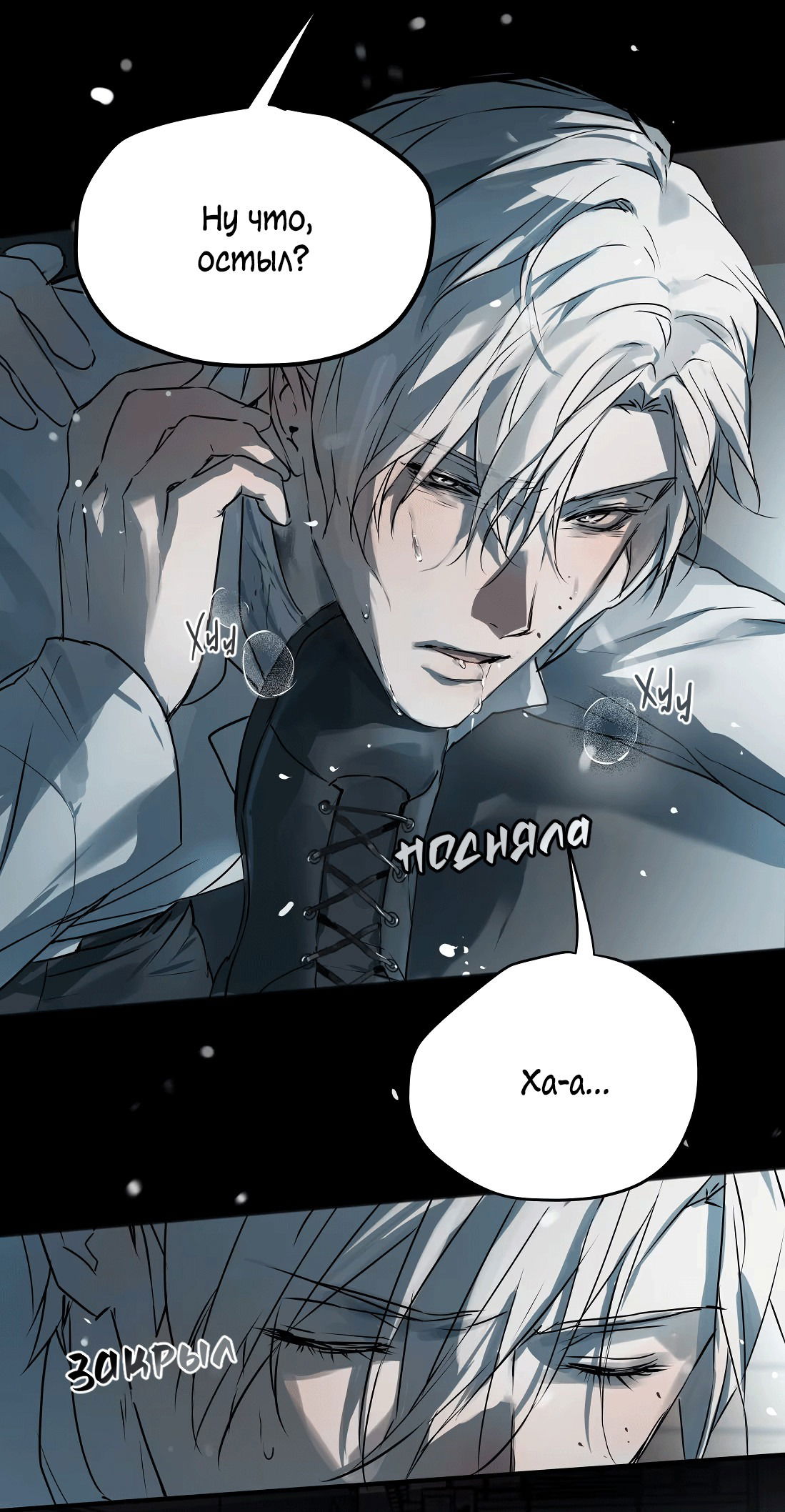 Манга Бешеный пёс признал во мне своего - Глава 12 Страница 28