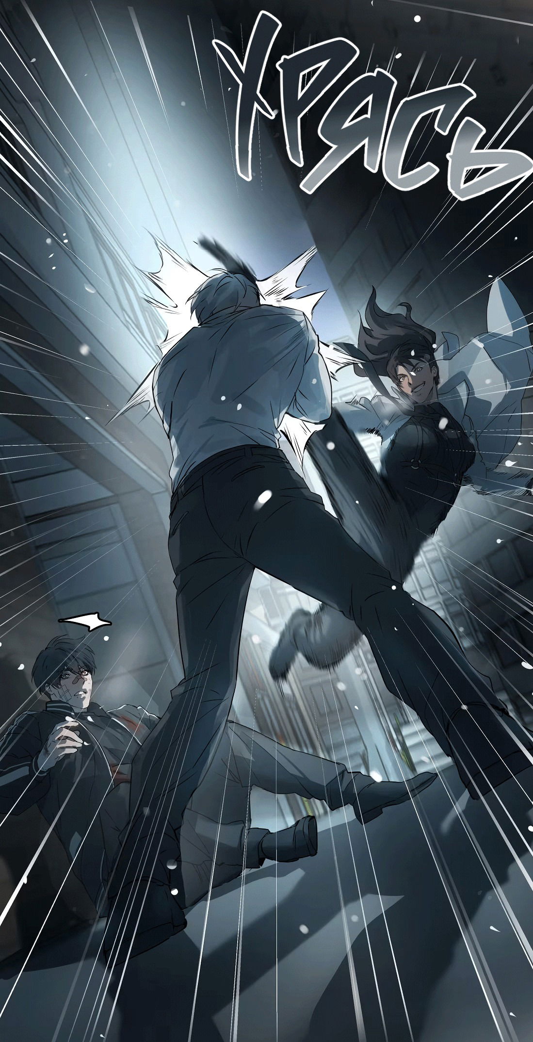 Манга Бешеный пёс признал во мне своего - Глава 12 Страница 17