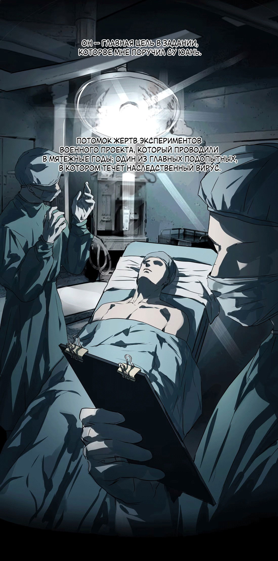 Манга Бешеный пёс признал во мне своего - Глава 12 Страница 38