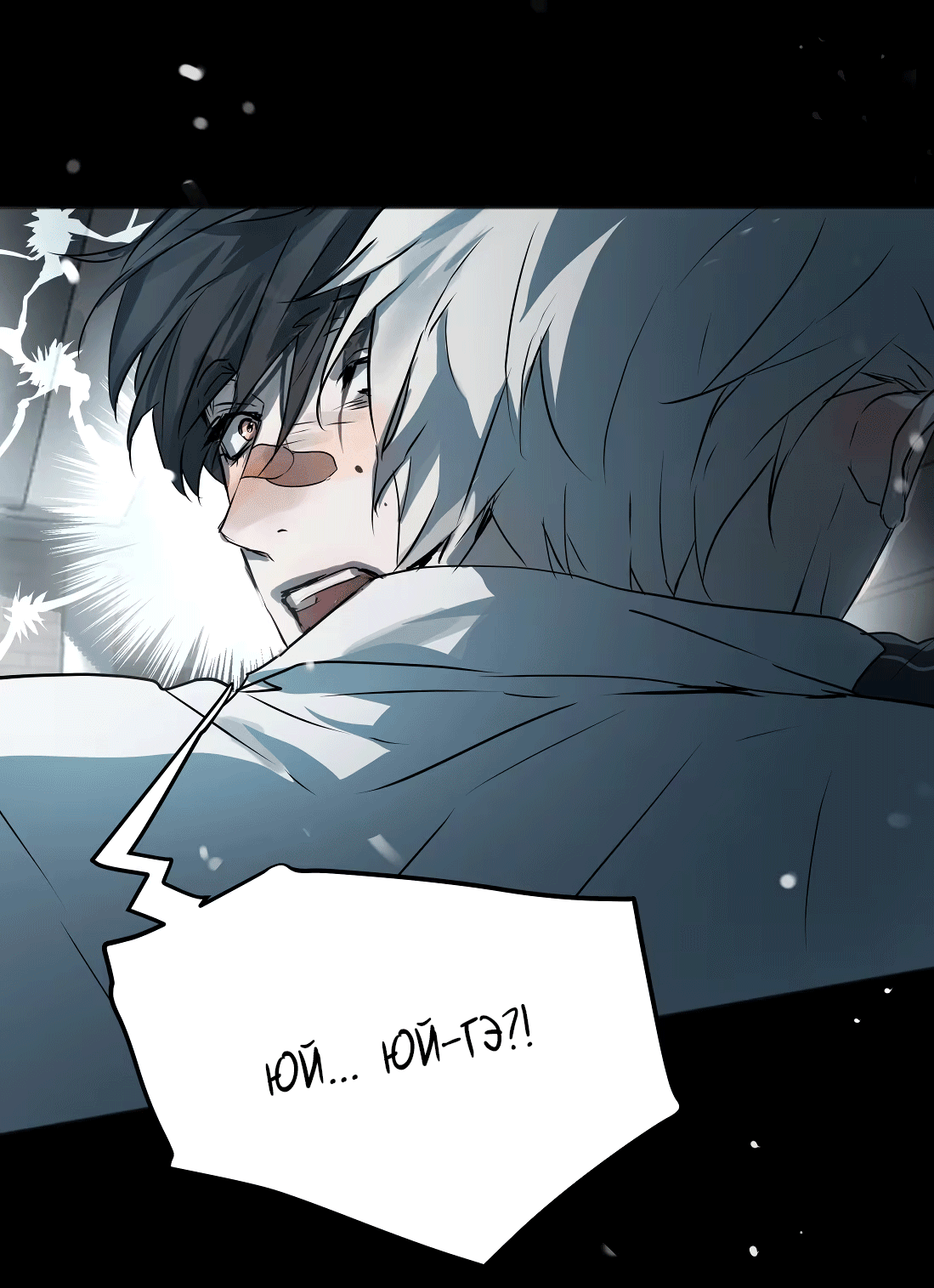 Манга Бешеный пёс признал во мне своего - Глава 12 Страница 49