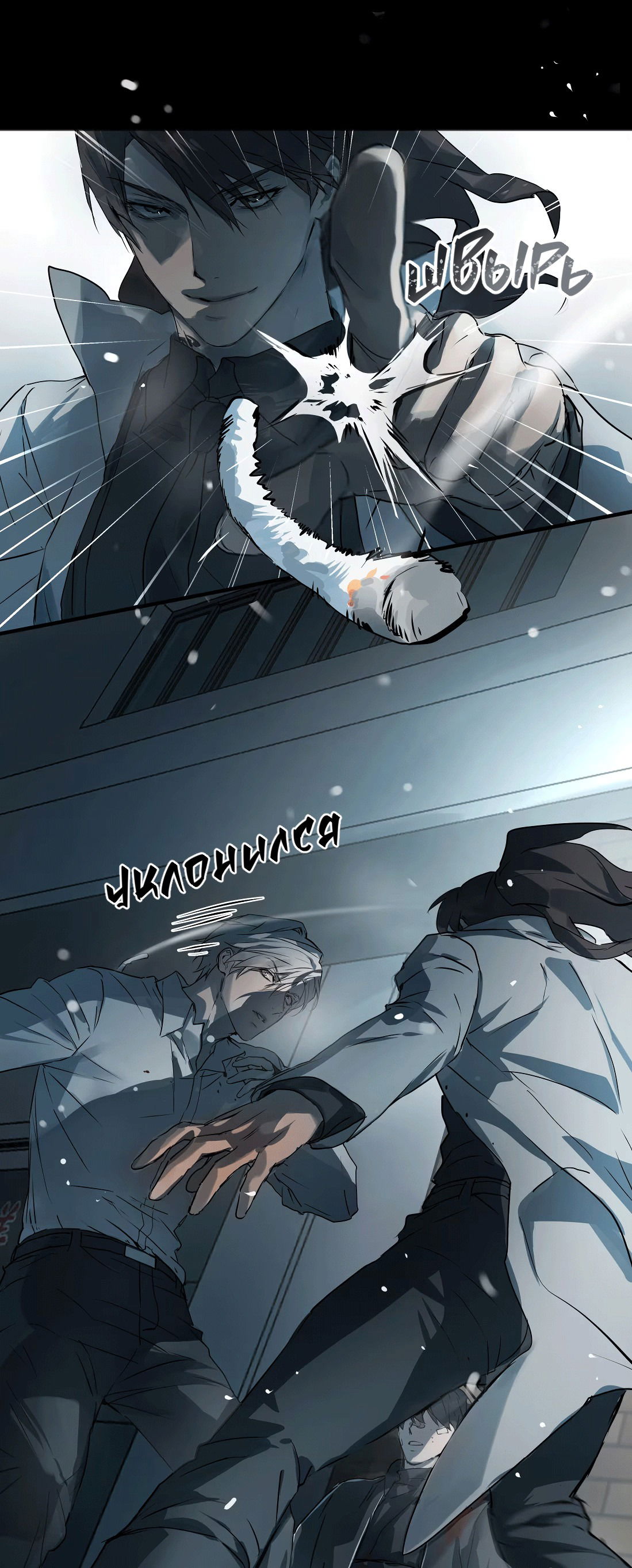 Манга Бешеный пёс признал во мне своего - Глава 12 Страница 15