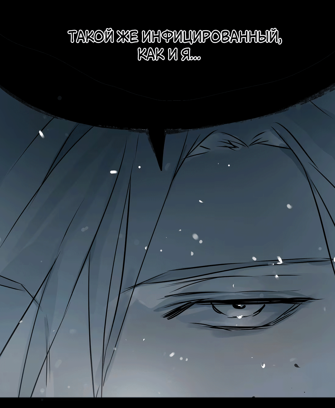 Манга Бешеный пёс признал во мне своего - Глава 12 Страница 39