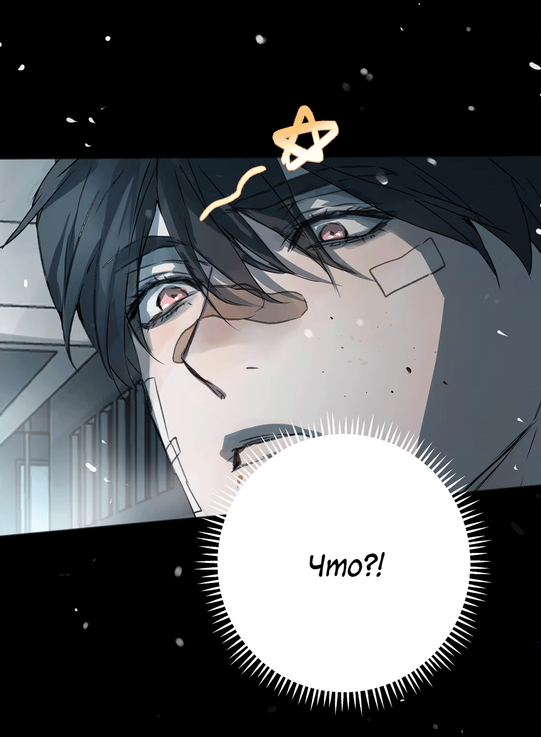 Манга Бешеный пёс признал во мне своего - Глава 12 Страница 52