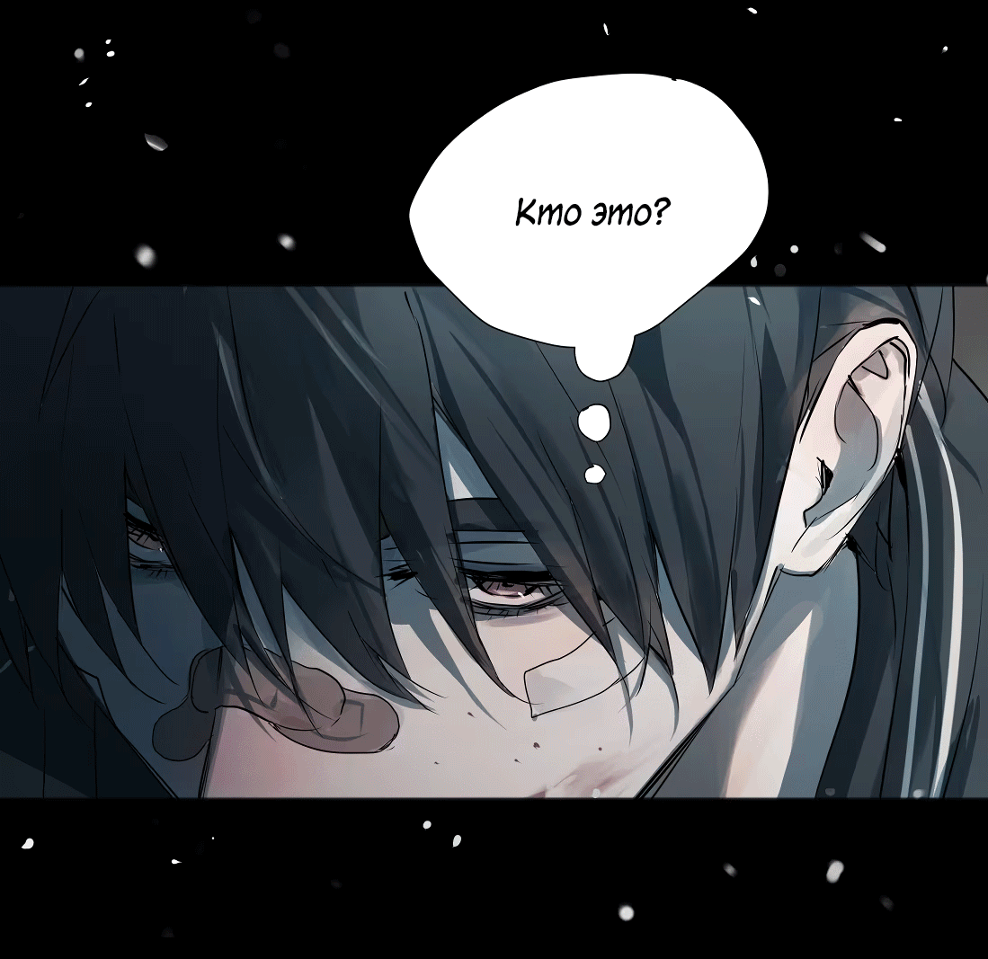 Манга Бешеный пёс признал во мне своего - Глава 12 Страница 7