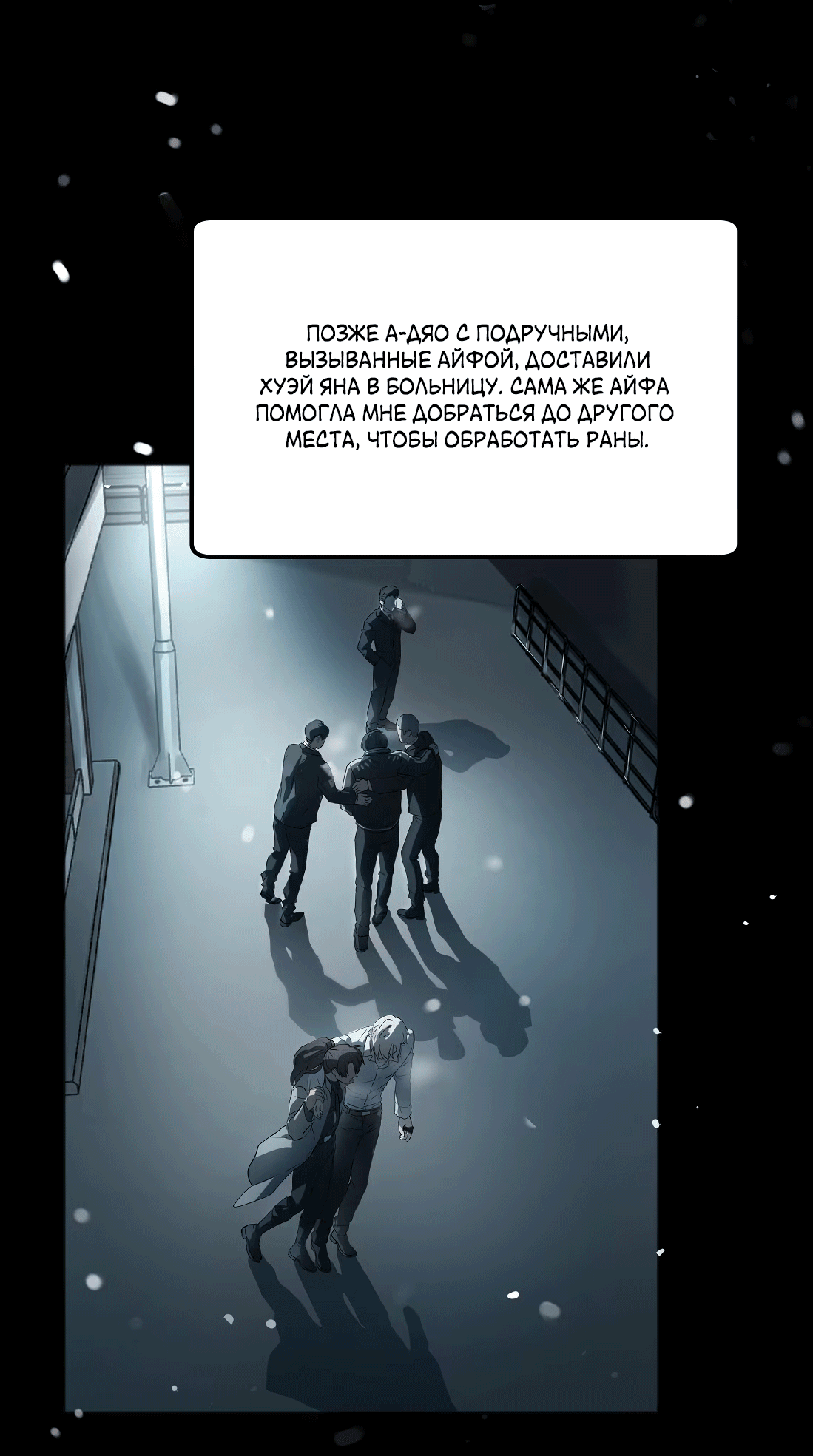 Манга Бешеный пёс признал во мне своего - Глава 12 Страница 33