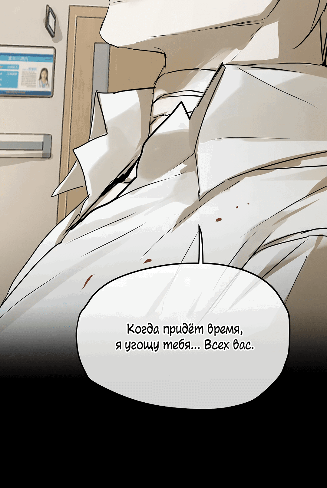 Манга Бешеный пёс признал во мне своего - Глава 13 Страница 44