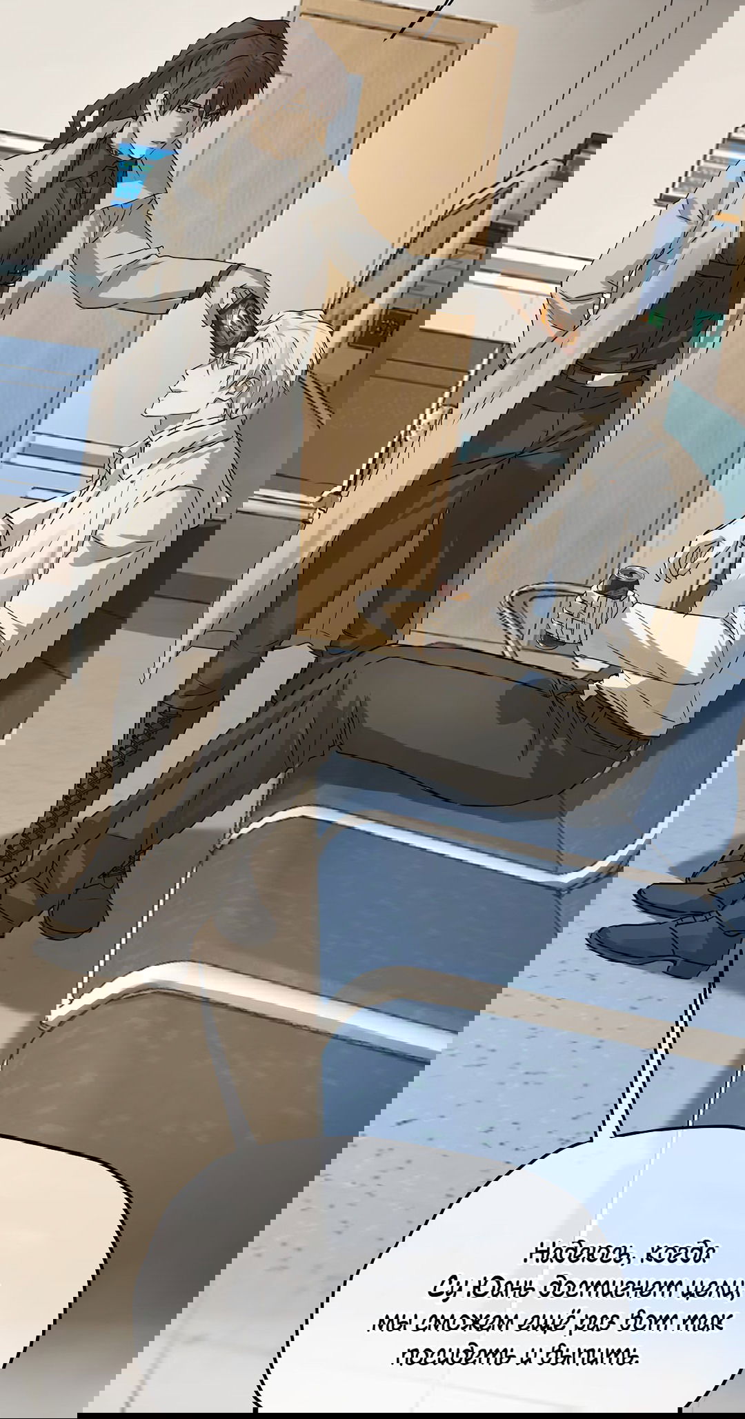 Манга Бешеный пёс признал во мне своего - Глава 13 Страница 42