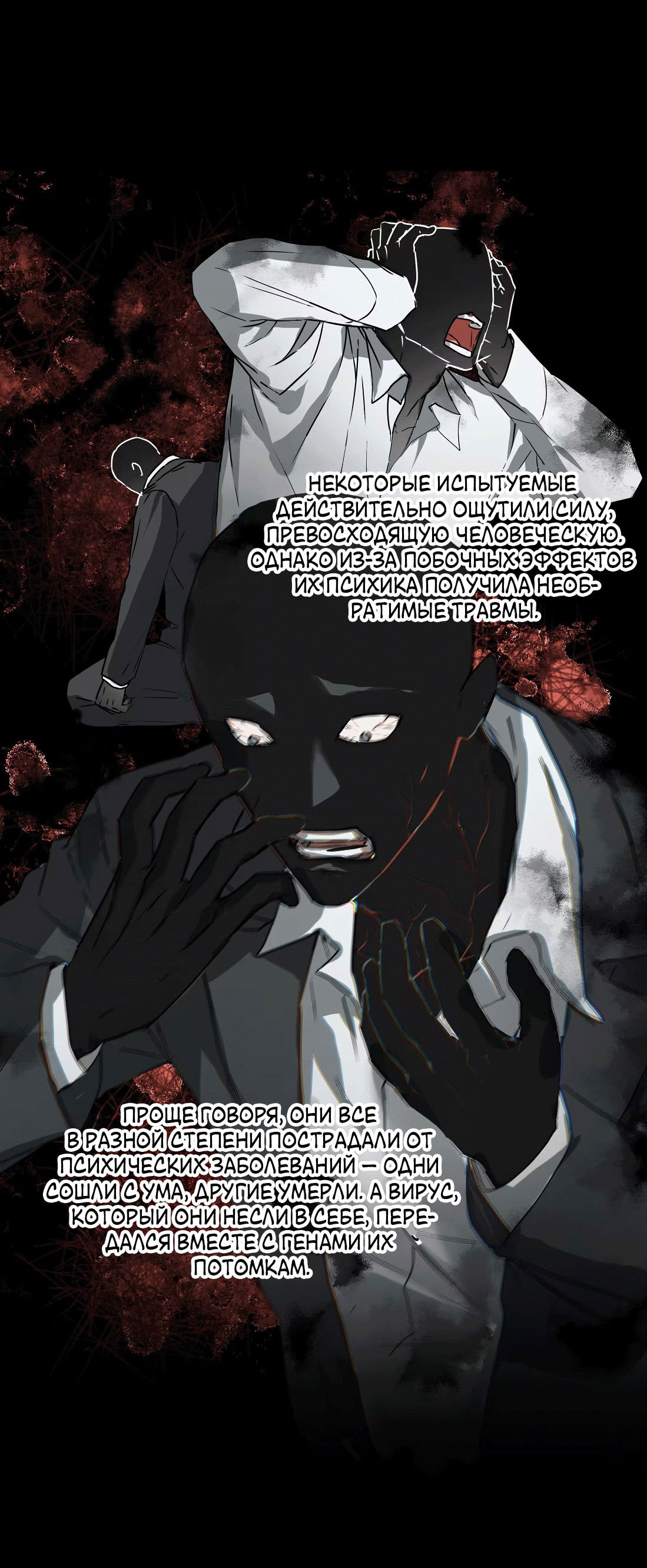 Манга Бешеный пёс признал во мне своего - Глава 13 Страница 8