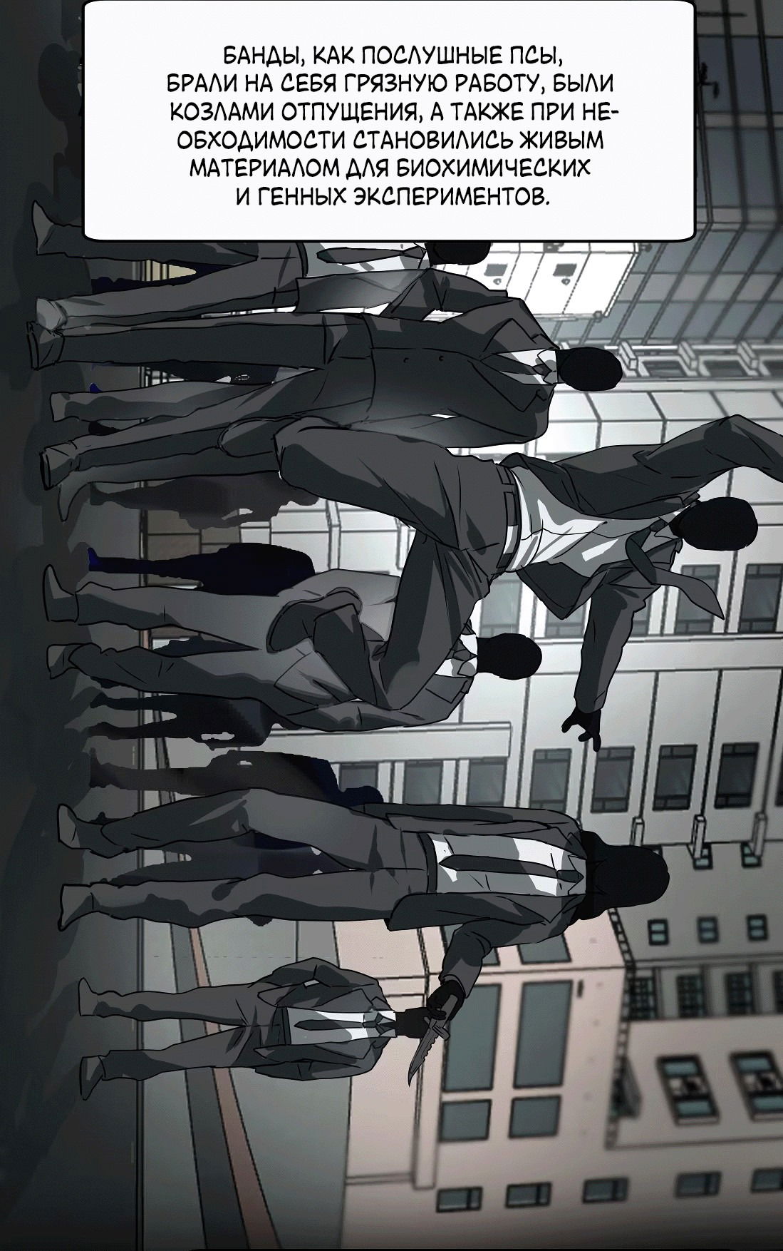 Манга Бешеный пёс признал во мне своего - Глава 13 Страница 6