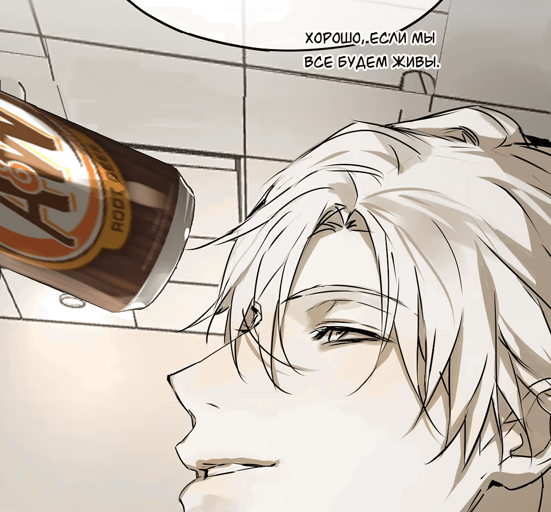 Манга Бешеный пёс признал во мне своего - Глава 13 Страница 43