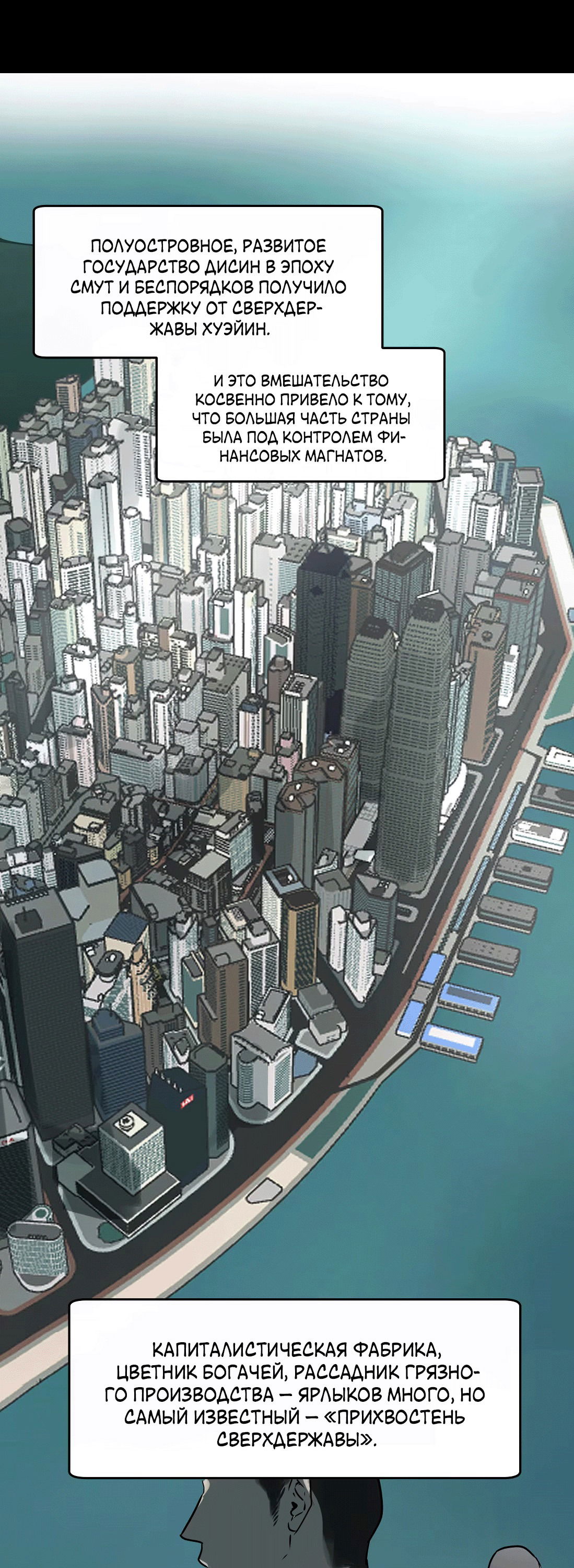 Манга Бешеный пёс признал во мне своего - Глава 13 Страница 4