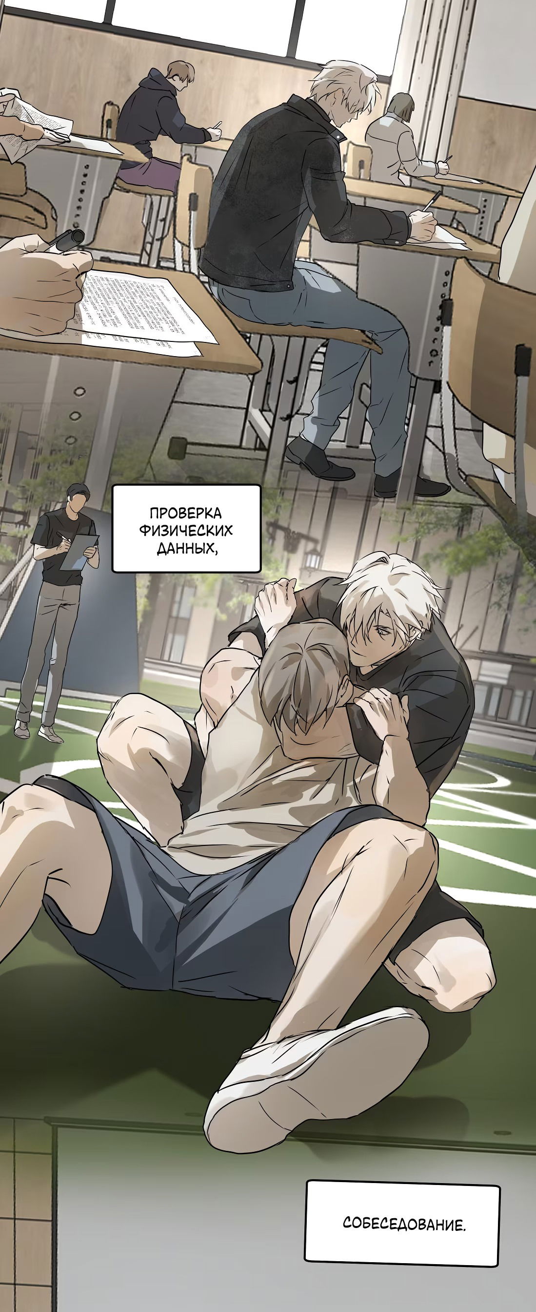 Манга Бешеный пёс признал во мне своего - Глава 13 Страница 47