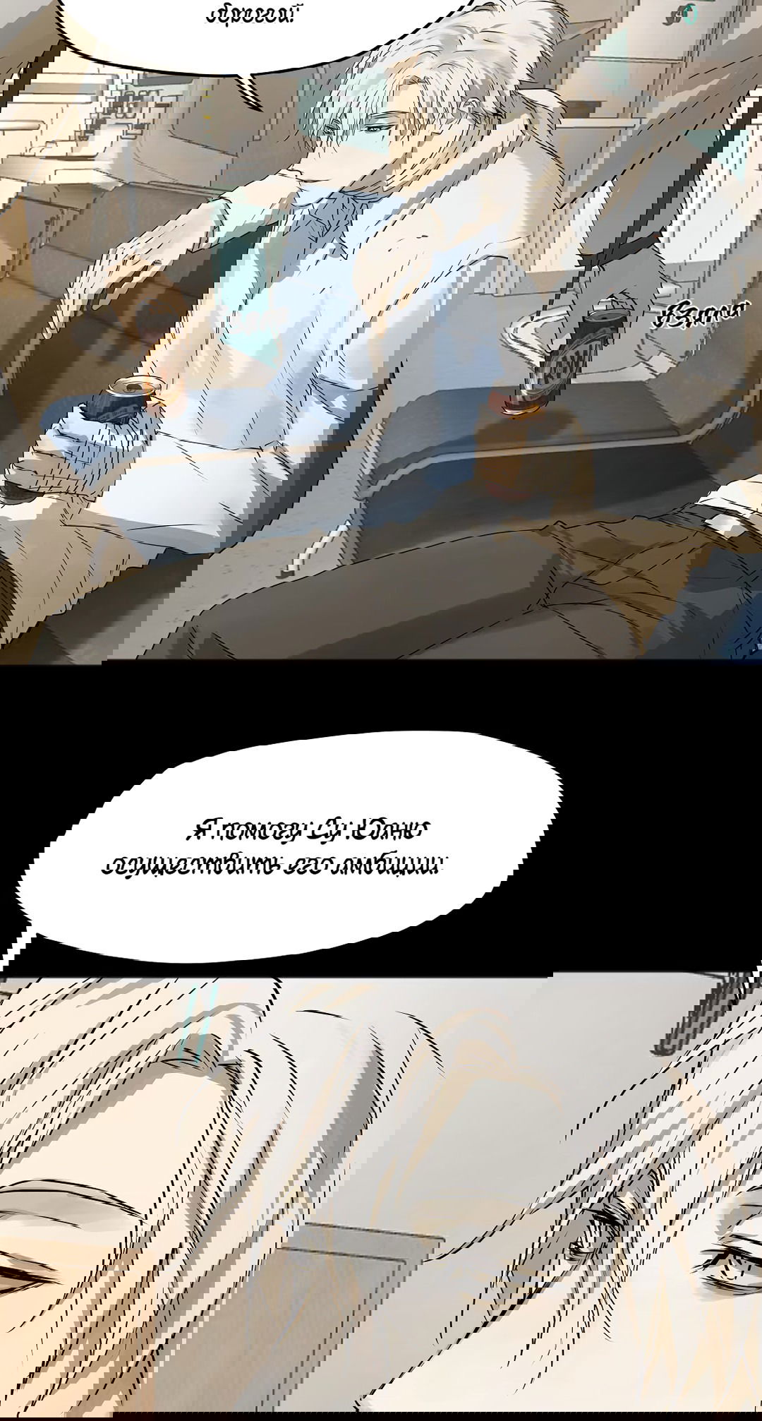 Манга Бешеный пёс признал во мне своего - Глава 13 Страница 40