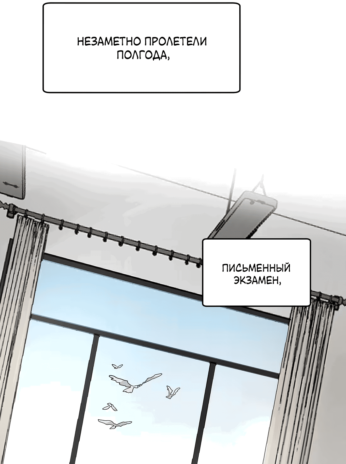 Манга Бешеный пёс признал во мне своего - Глава 13 Страница 46