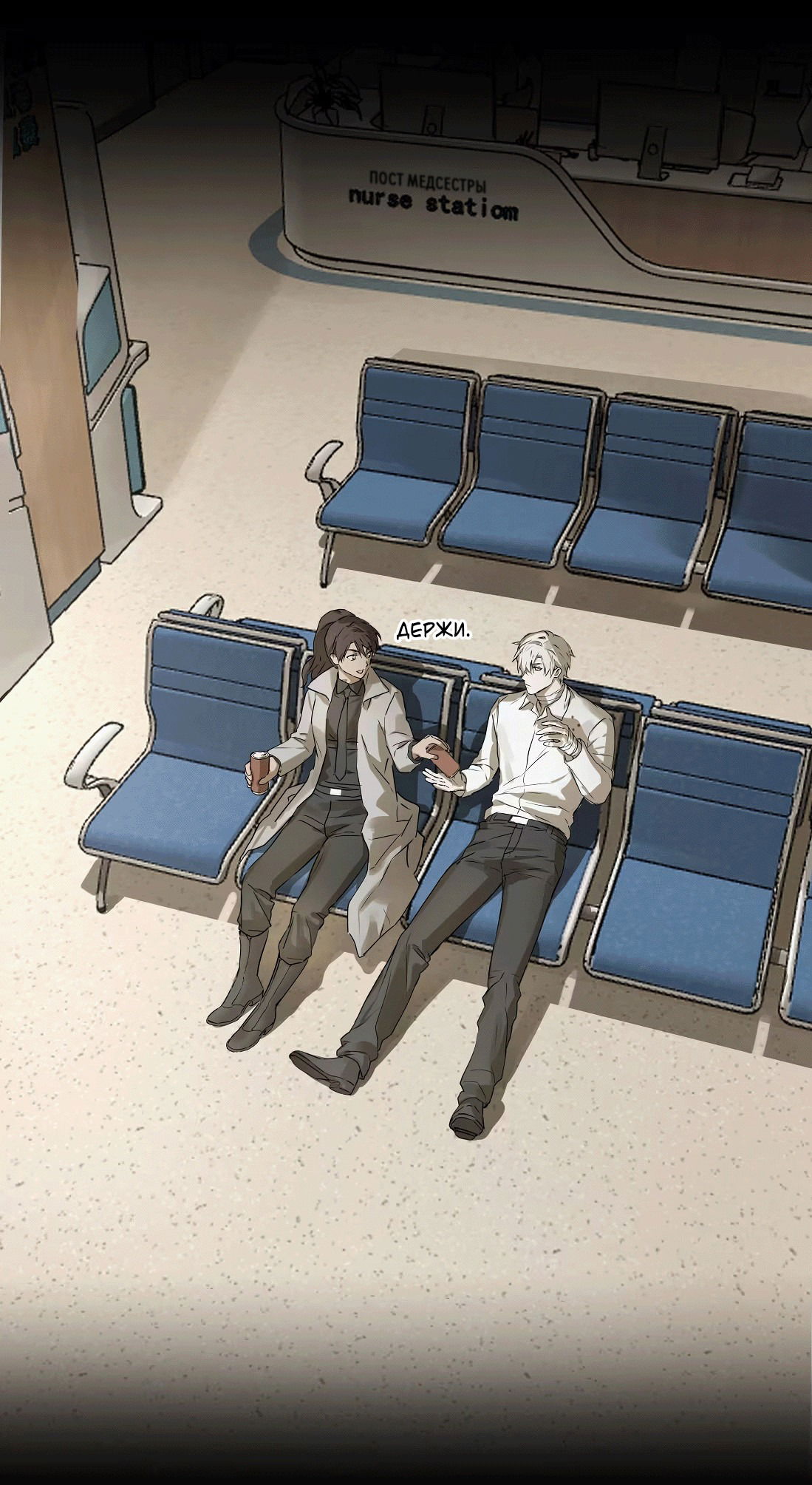 Манга Бешеный пёс признал во мне своего - Глава 13 Страница 12