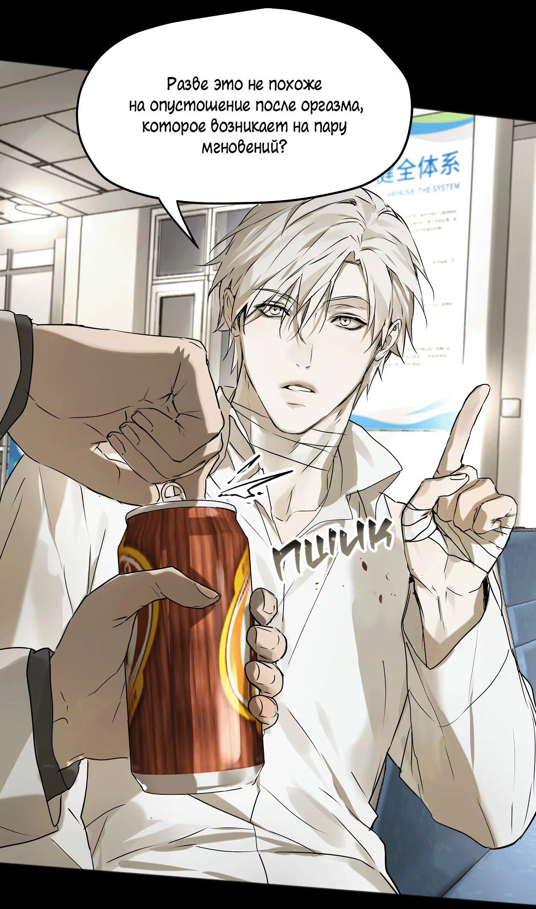 Манга Бешеный пёс признал во мне своего - Глава 13 Страница 15