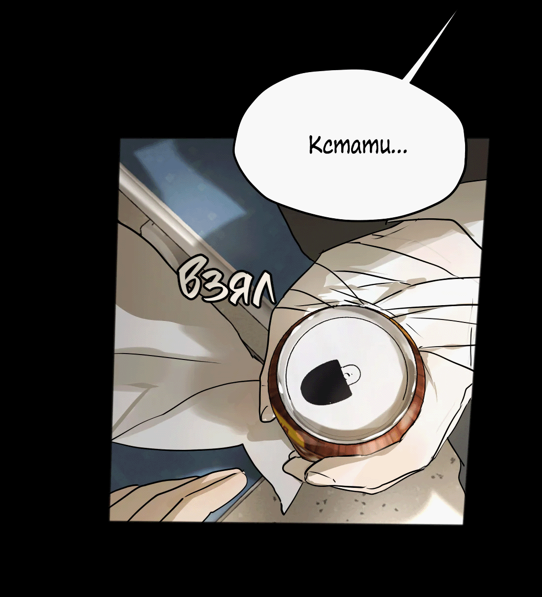 Манга Бешеный пёс признал во мне своего - Глава 13 Страница 17