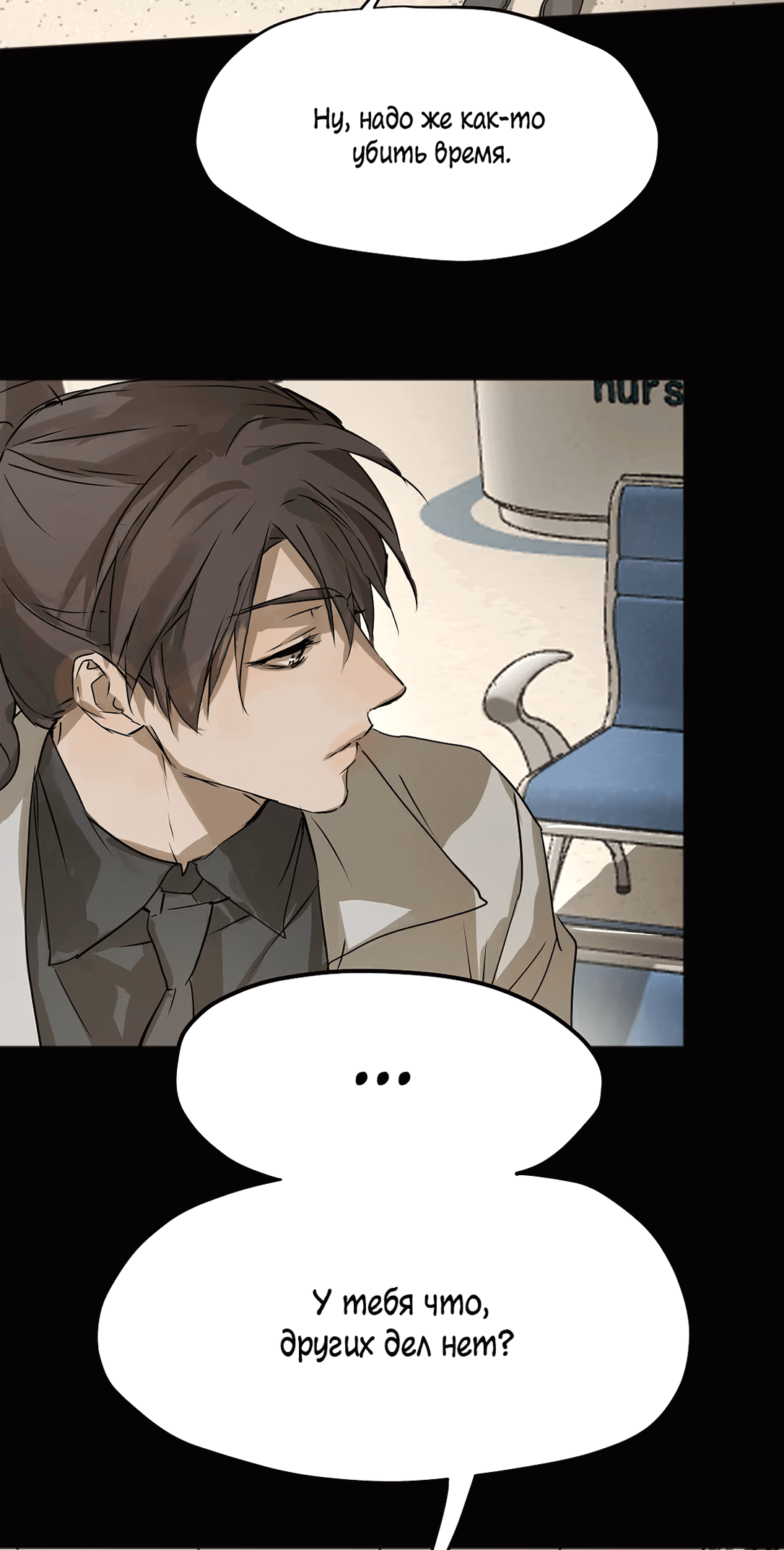 Манга Бешеный пёс признал во мне своего - Глава 13 Страница 30