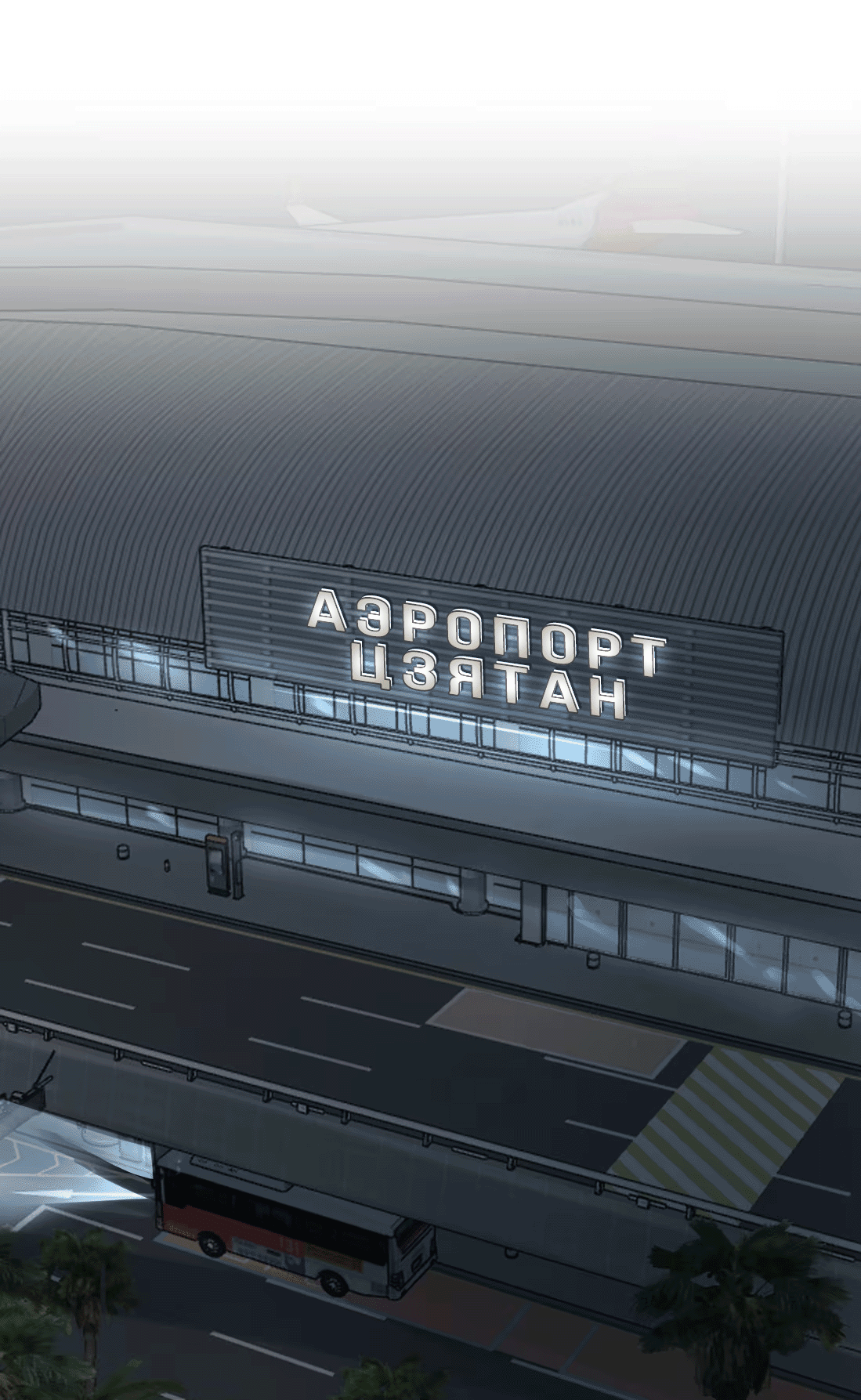 Манга Бешеный пёс признал во мне своего - Глава 14 Страница 1