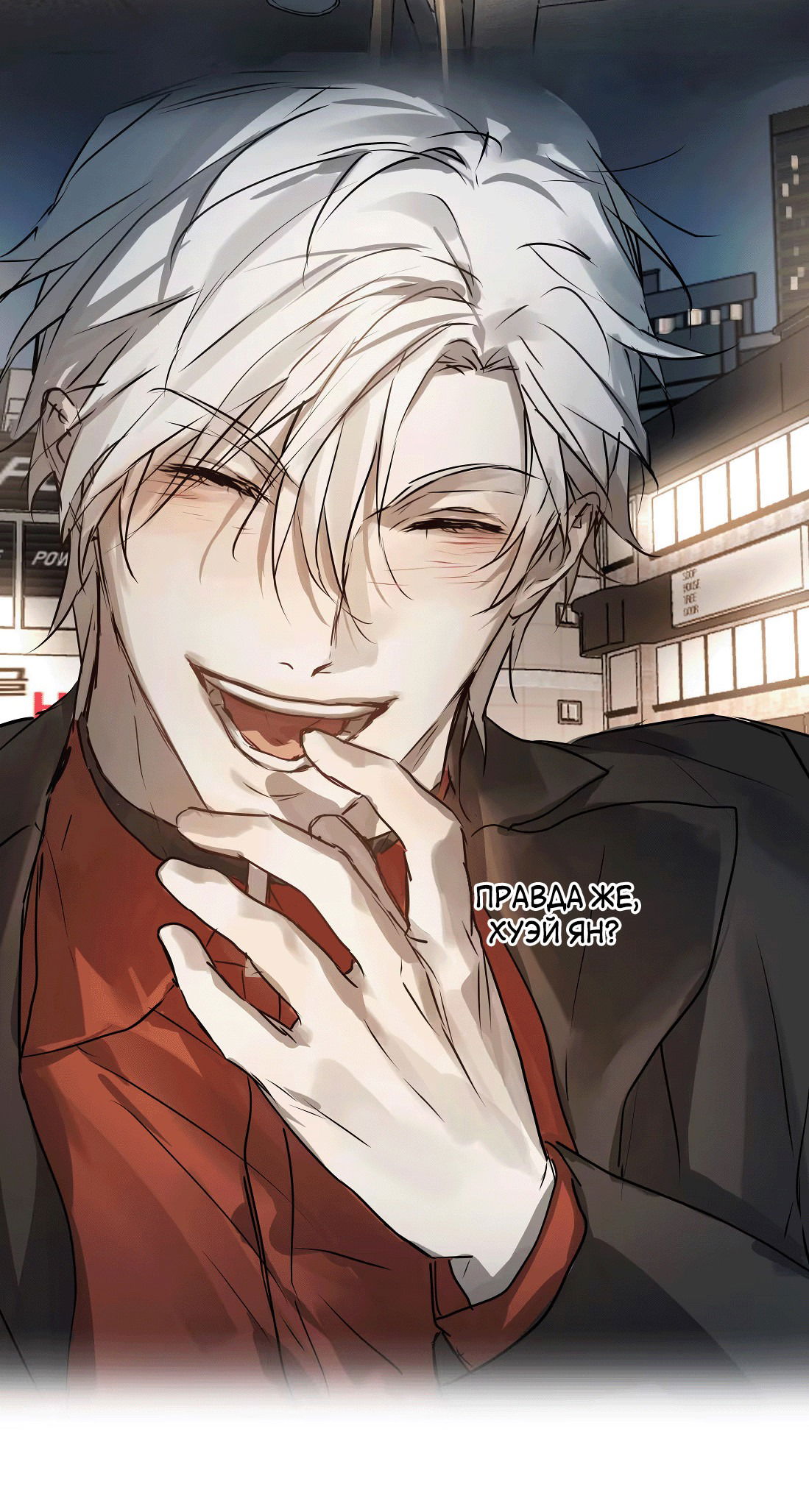 Манга Бешеный пёс признал во мне своего - Глава 14 Страница 26